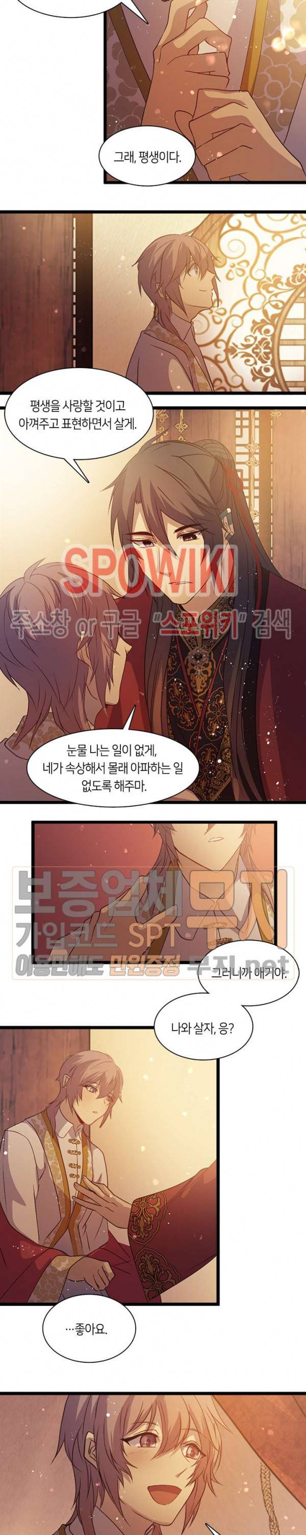 재생 70화 2