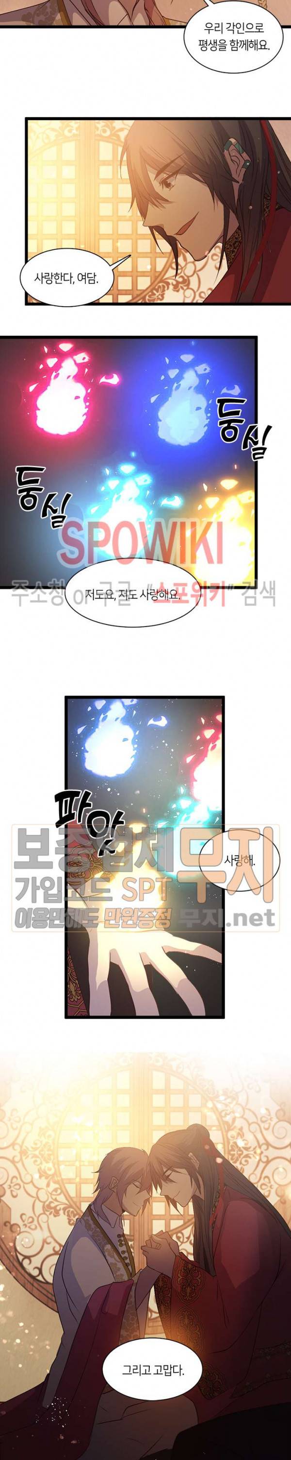 재생 70화 3
