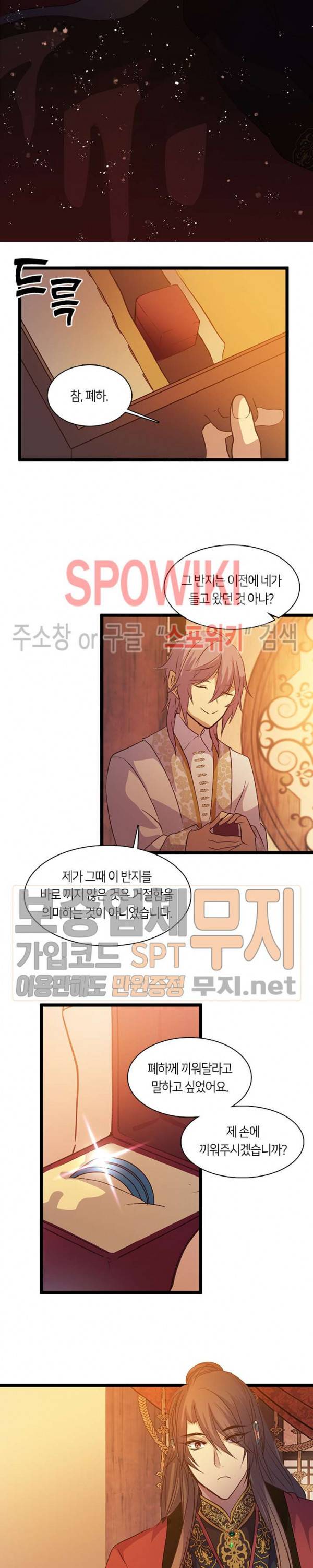 재생 70화 4
