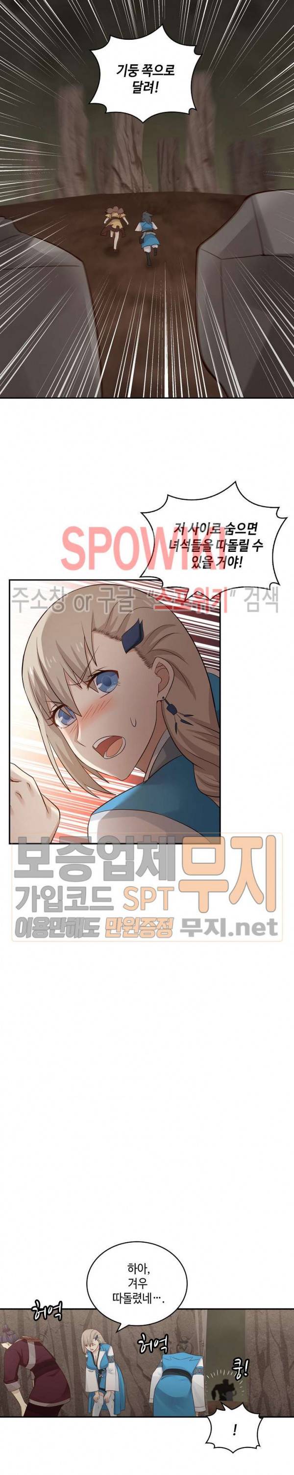 무련전봉 71화 2