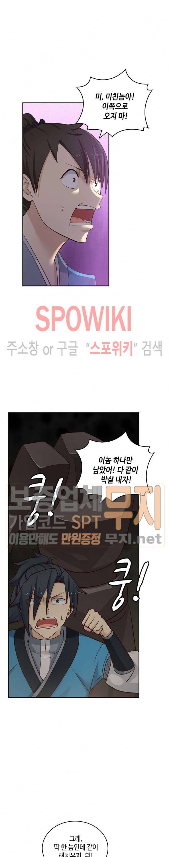 무련전봉 71화 3