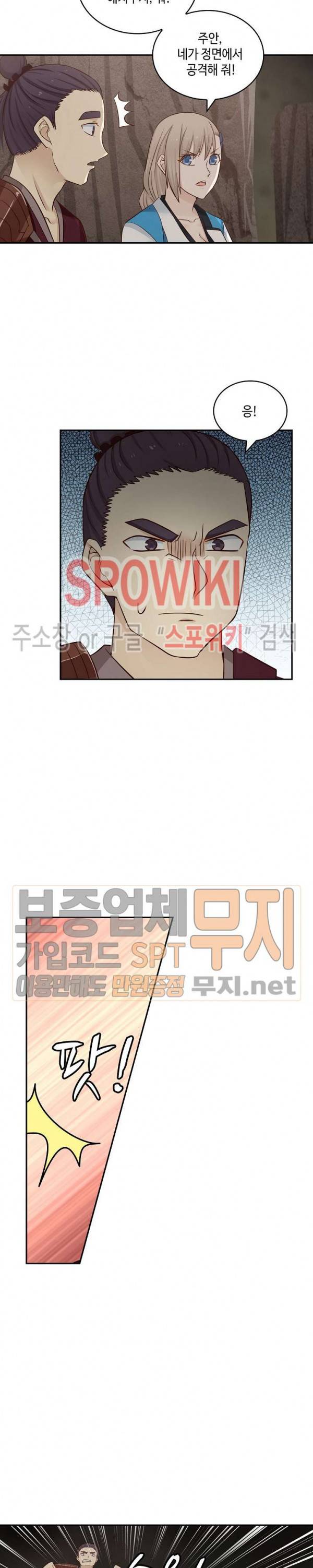 무련전봉 71화 4