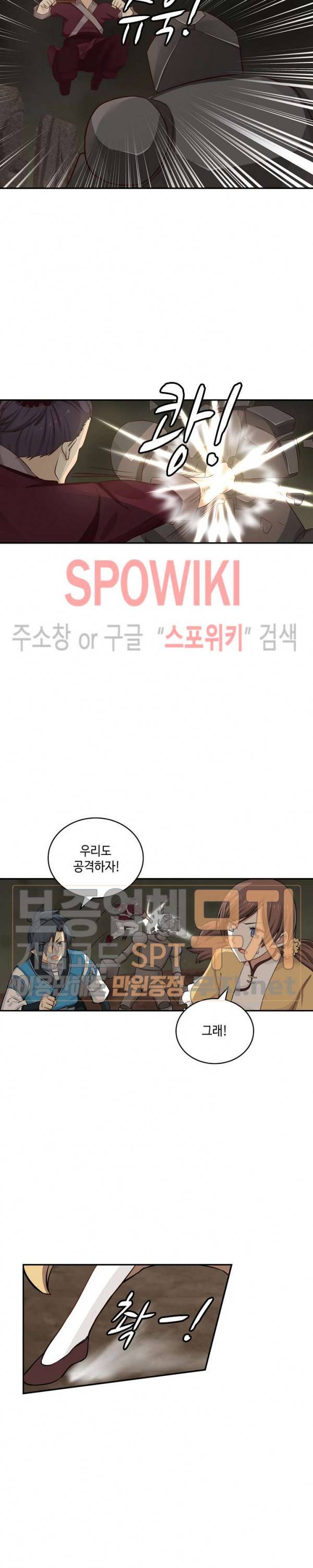 무련전봉 71화 5