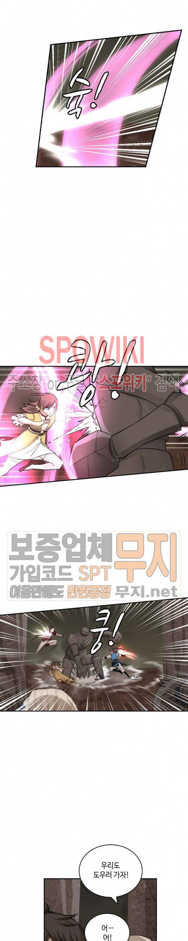 무련전봉 71화 6