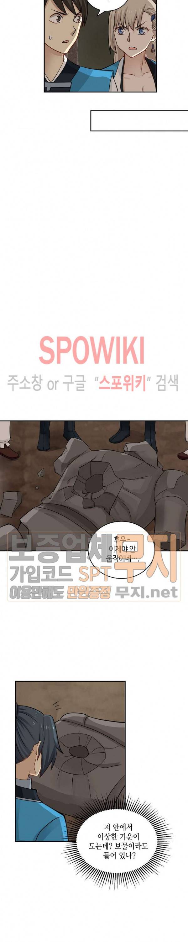 무련전봉 71화 7