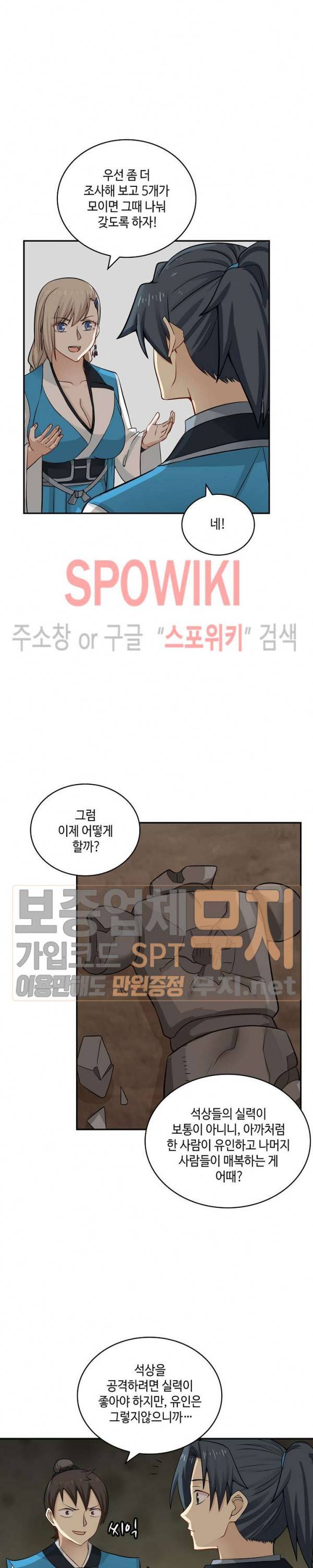 무련전봉 71화 10