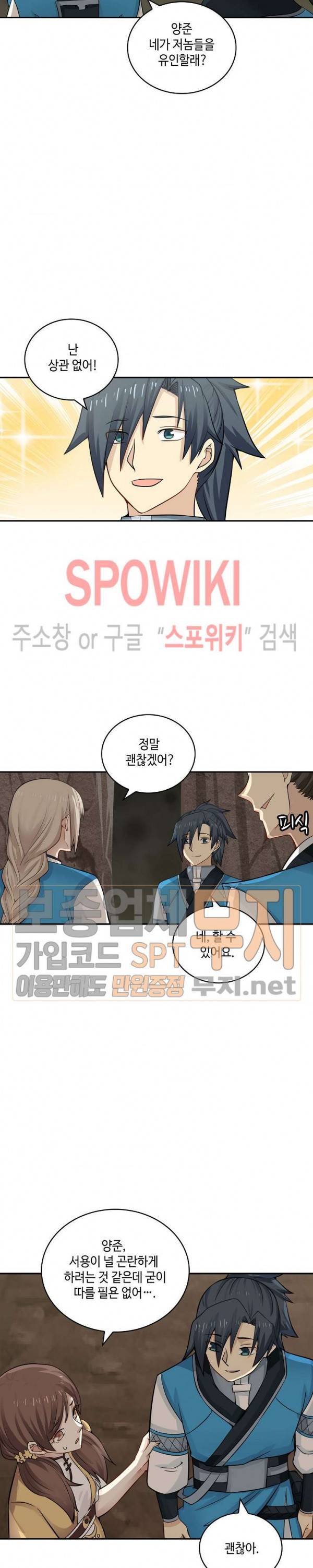 무련전봉 71화 11