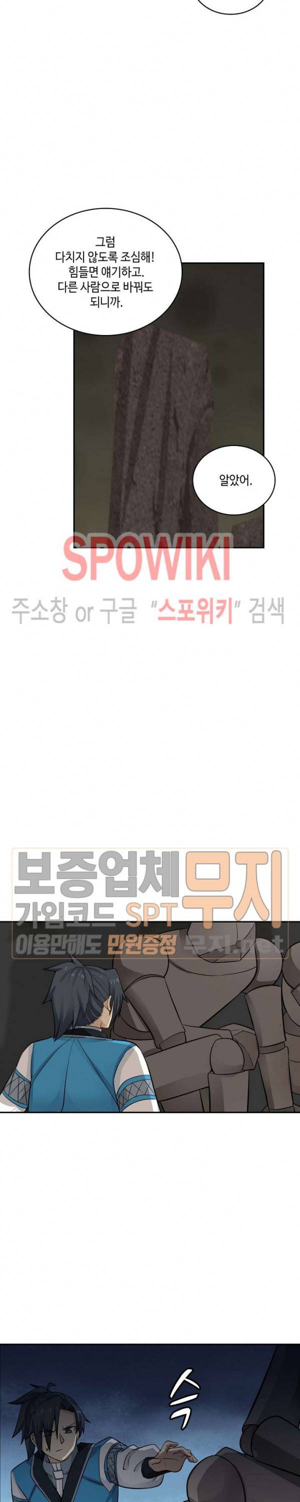 무련전봉 71화 12