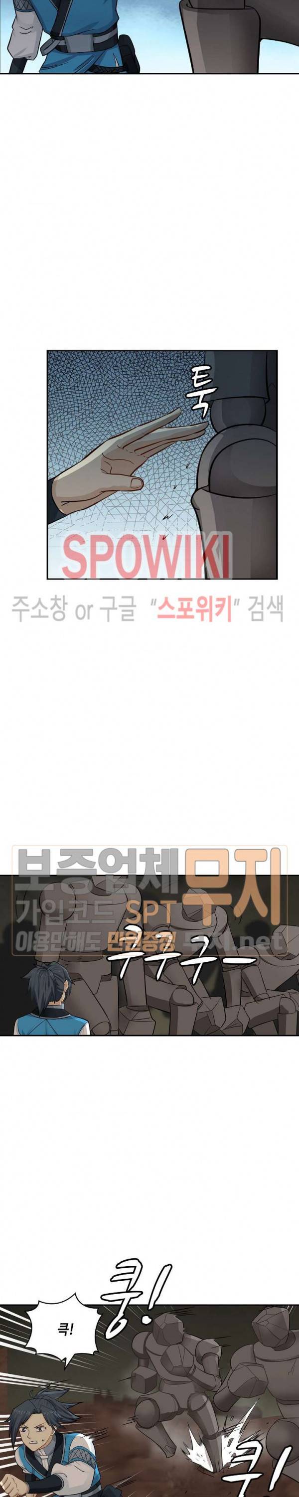 무련전봉 71화 13