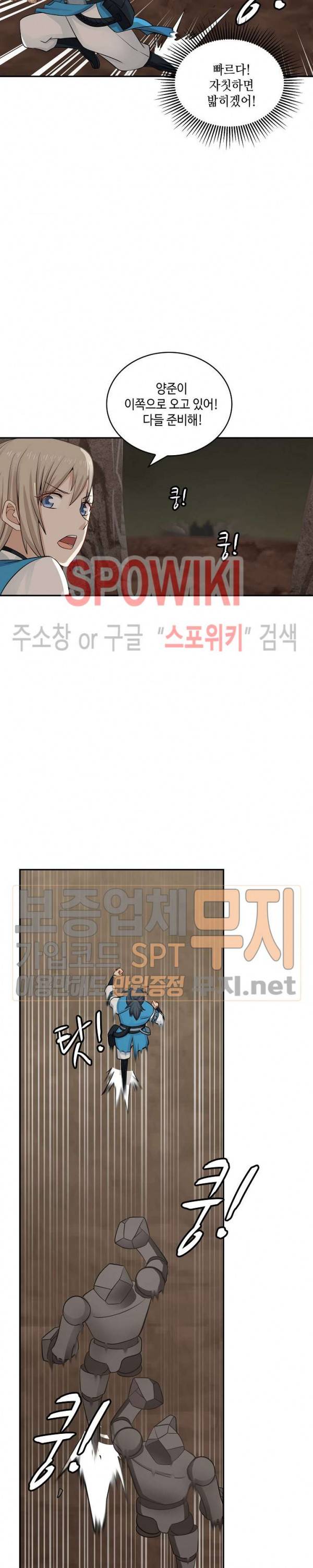 무련전봉 71화 14