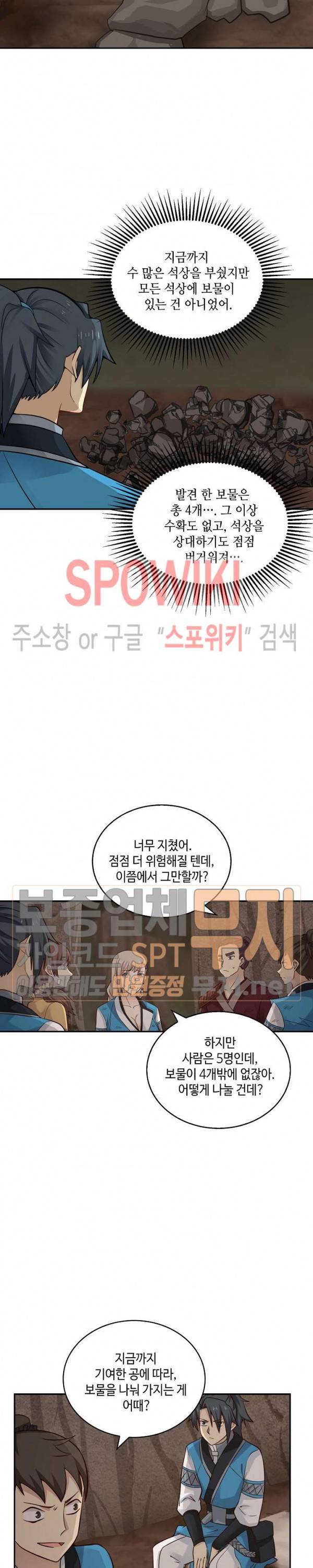 무련전봉 71화 16
