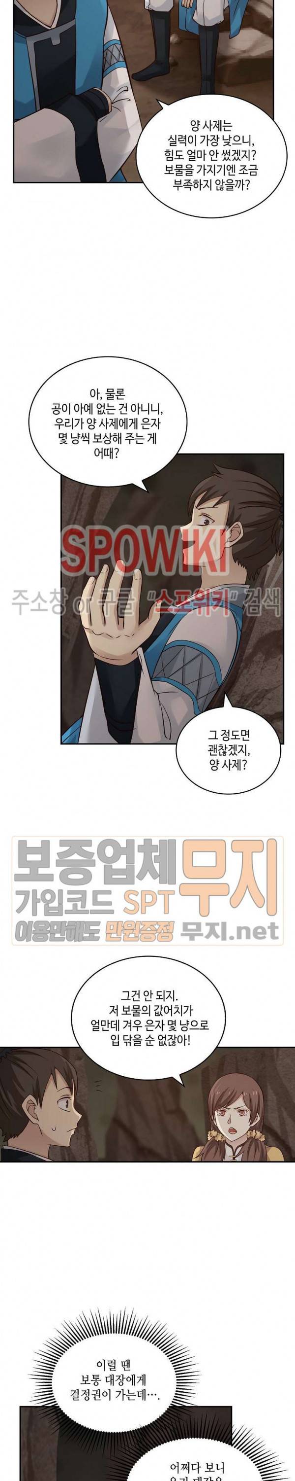 무련전봉 71화 17