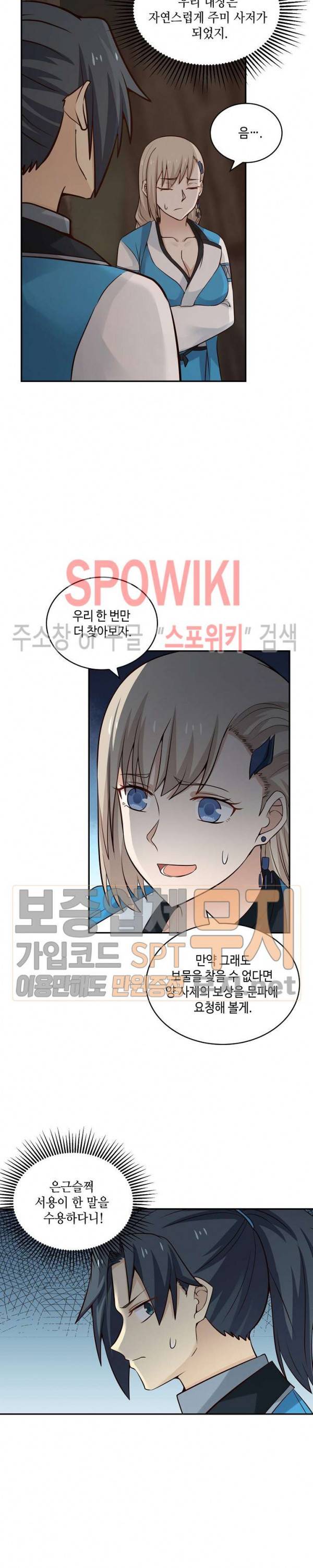 무련전봉 71화 18