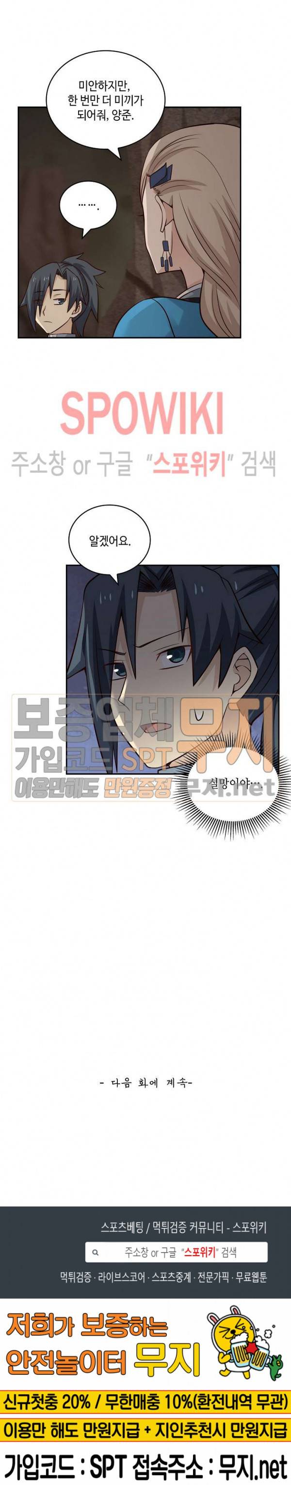 무련전봉 71화 19