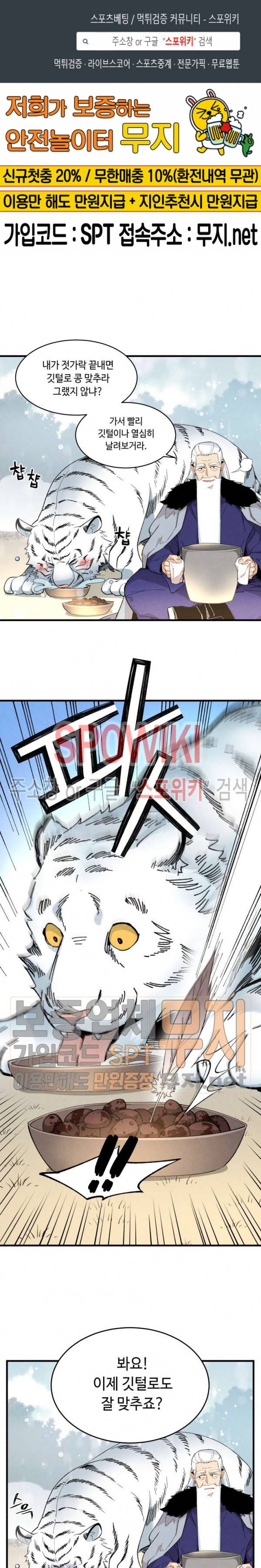 비뢰도 10화 1