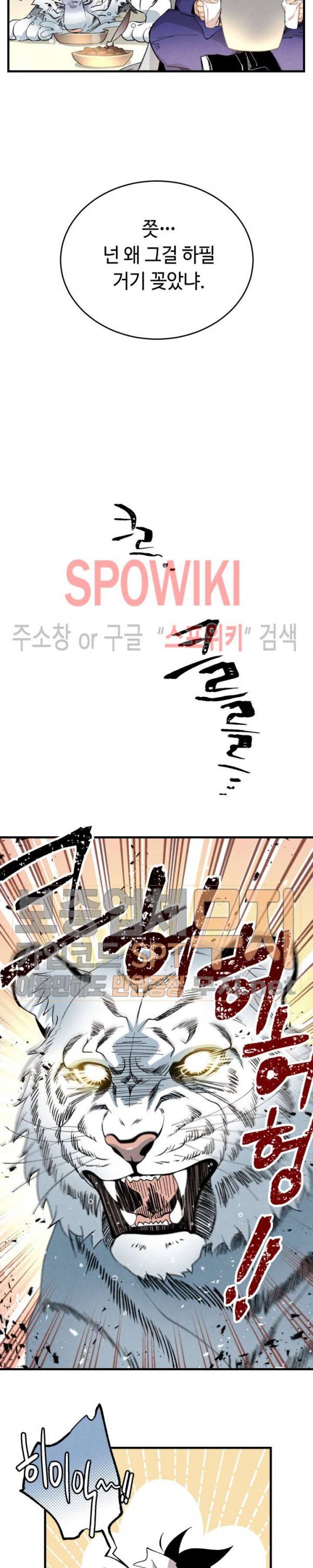 비뢰도 10화 2