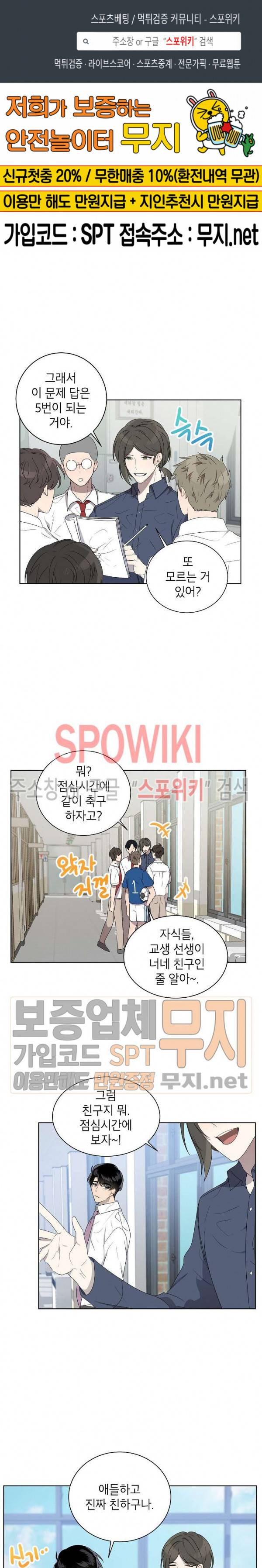 접근금지거리 10M 36화 1