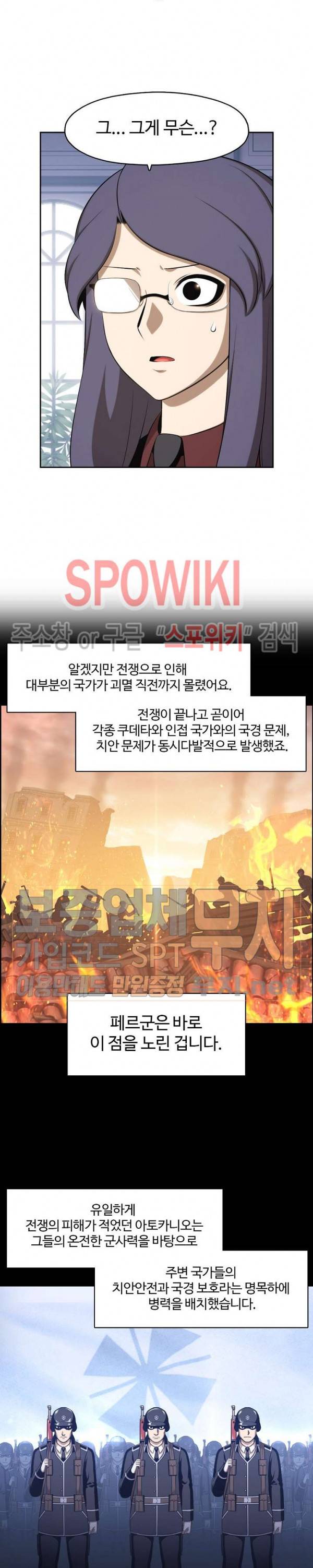 판피아 전기 103화 2