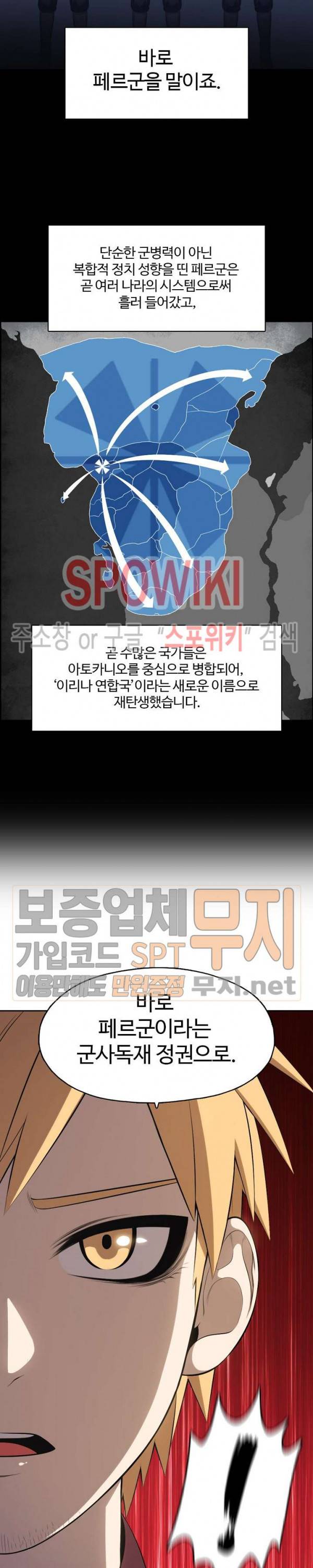 판피아 전기 103화 3