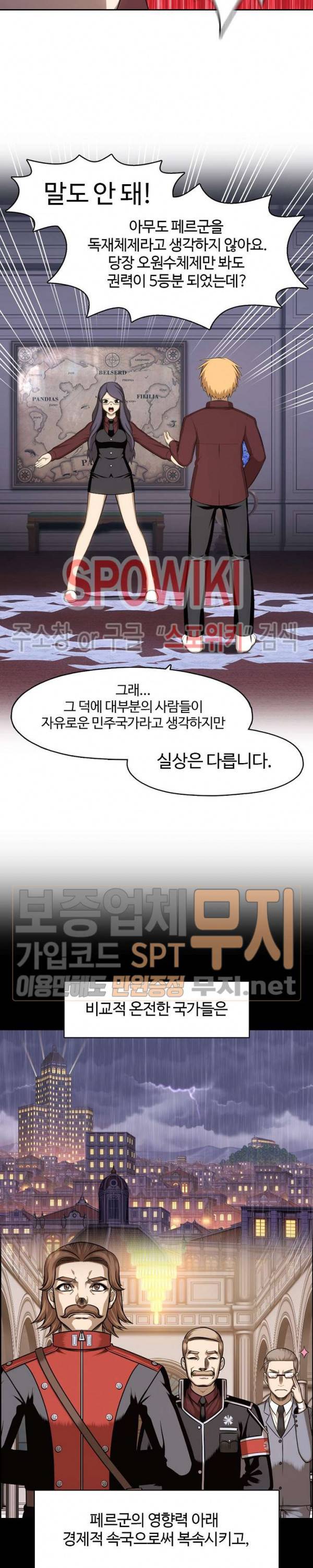 판피아 전기 103화 4