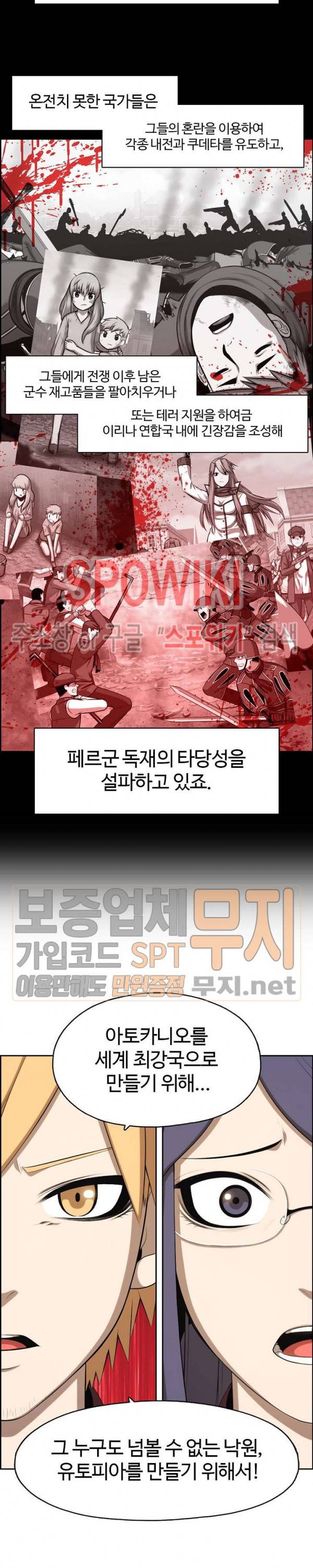 판피아 전기 103화 5