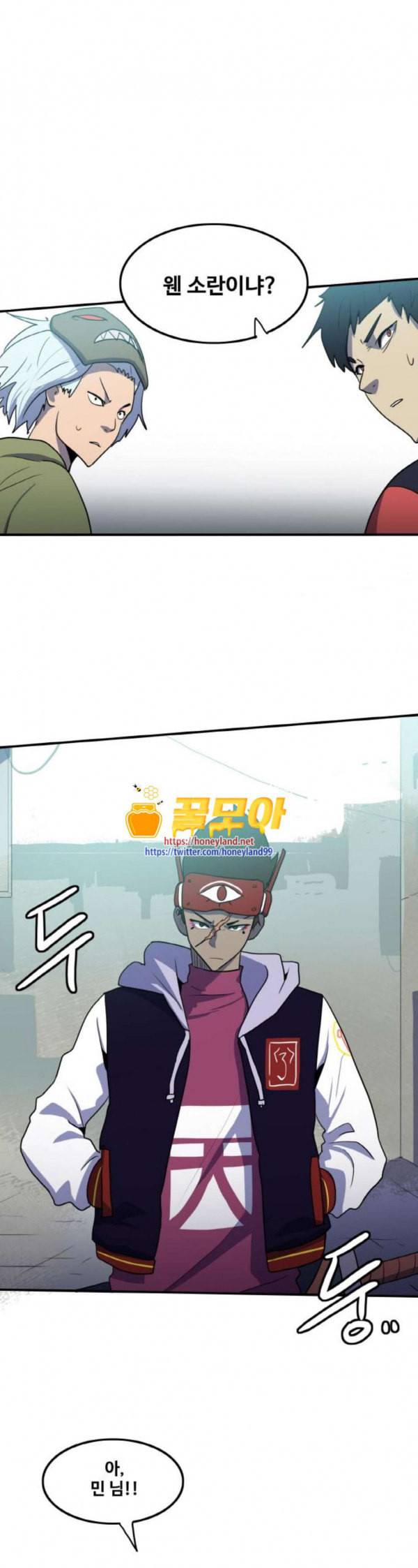 사우러스 43화 1