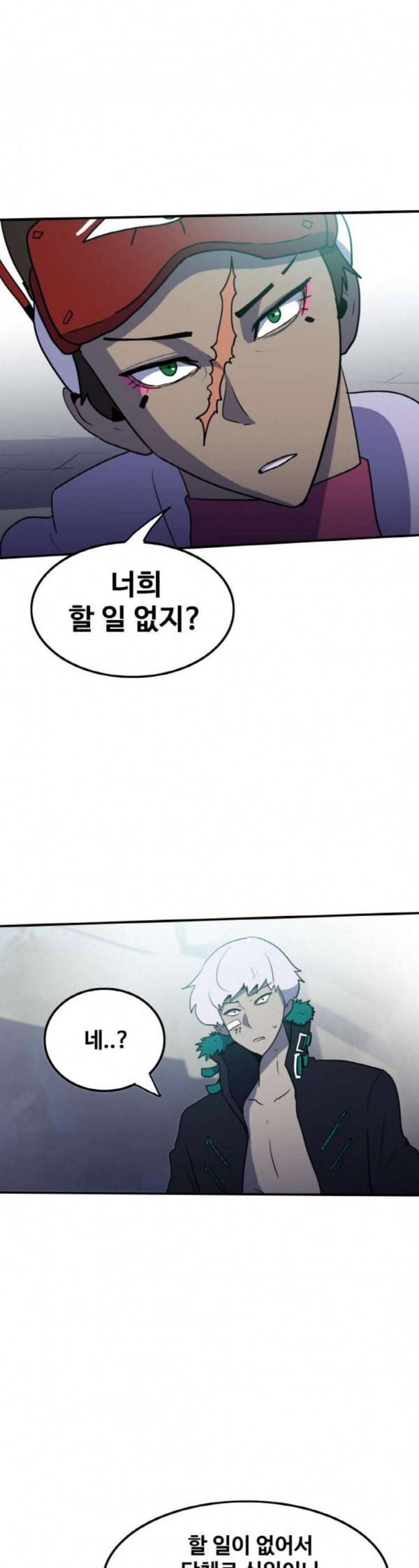 사우러스 43화 3