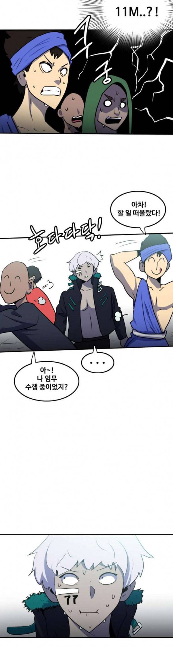 사우러스 43화 5