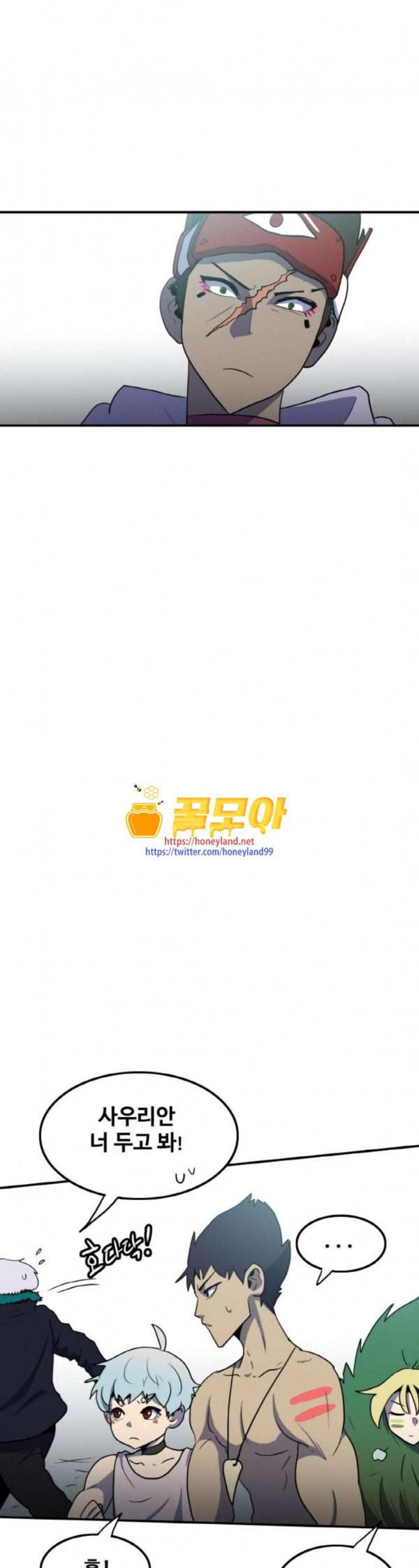 사우러스 43화 6