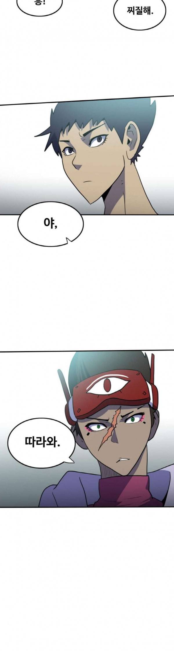 사우러스 43화 7