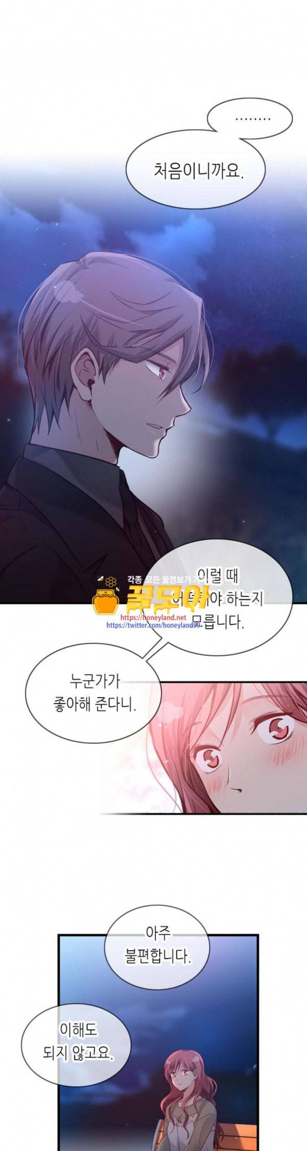 골든 체인지 156화 1