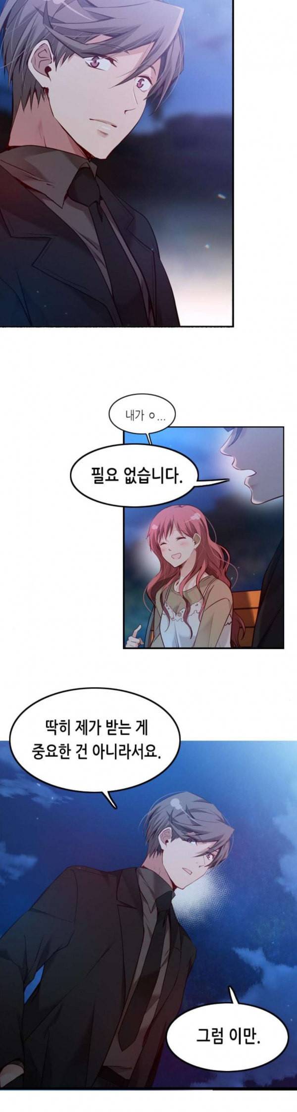 골든 체인지 156화 4