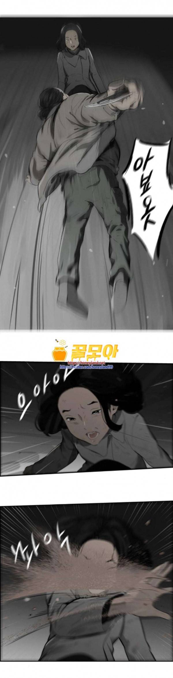 감히 9화 난항 1