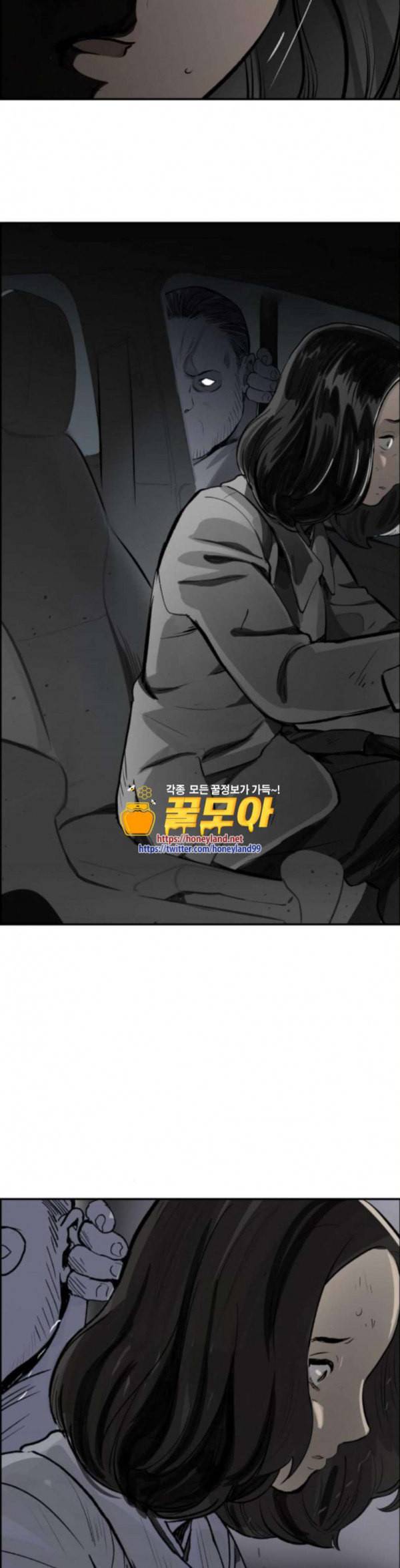 감히 9화 난항 6