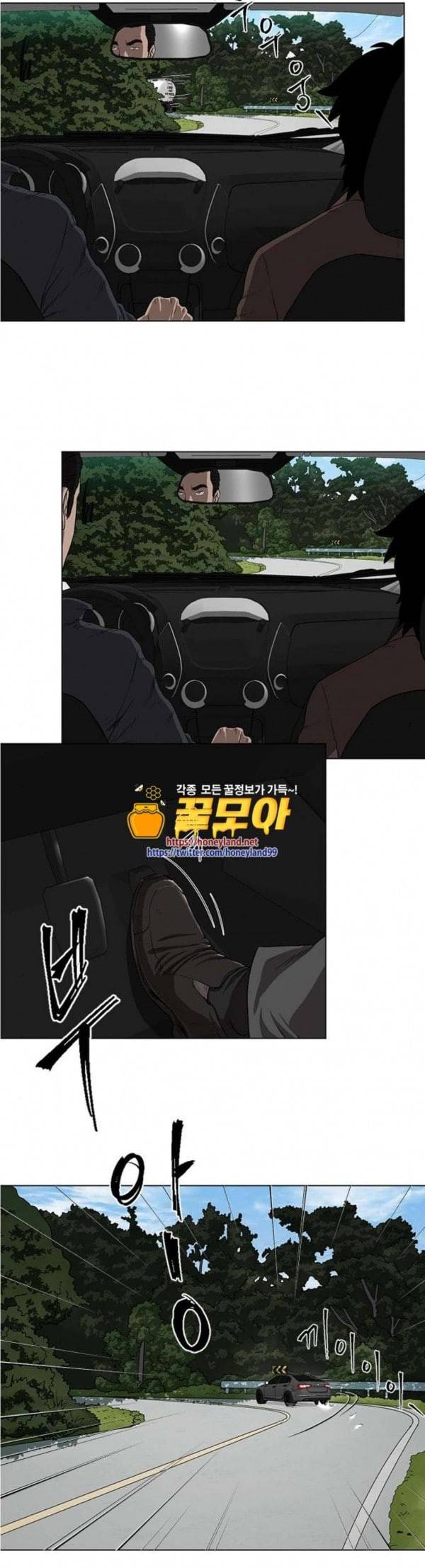 오일머니 46화 방미숙 6