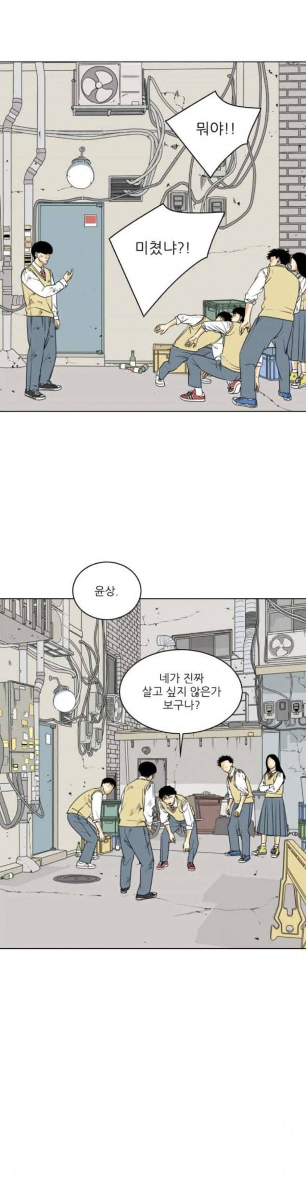 셧업앤댄스 13화 2