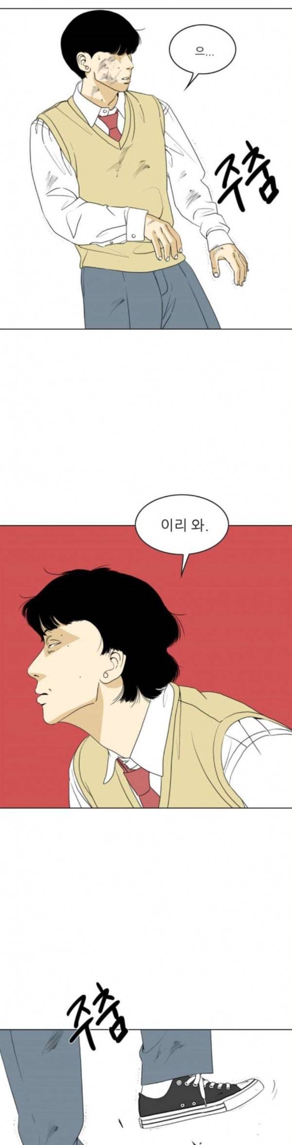 셧업앤댄스 13화 3