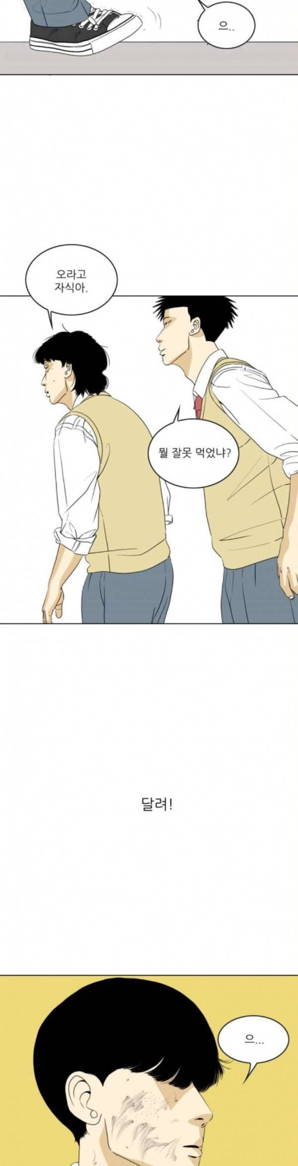 셧업앤댄스 13화 4