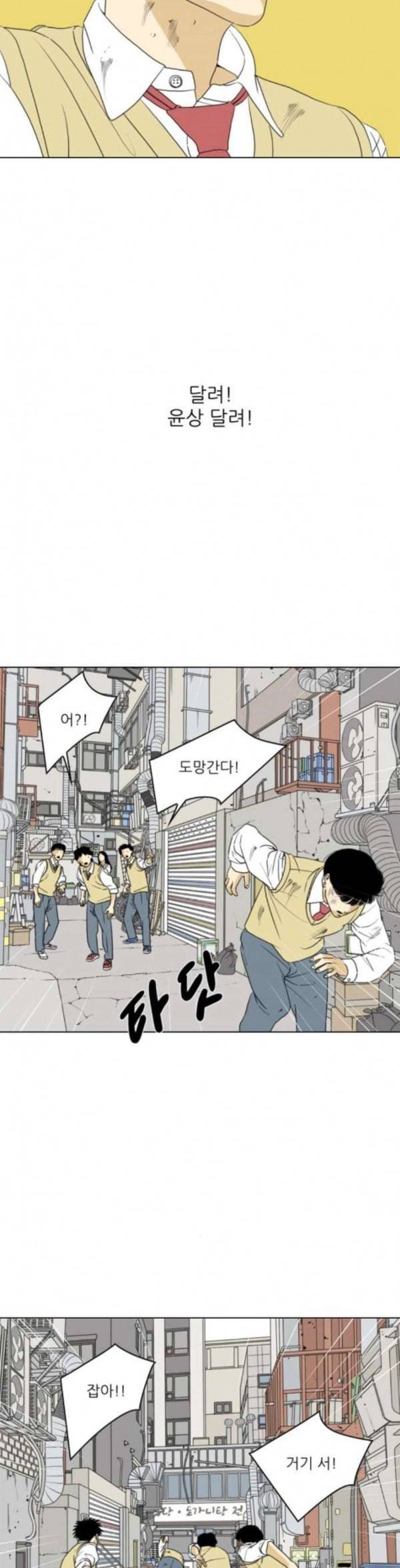 셧업앤댄스 13화 5