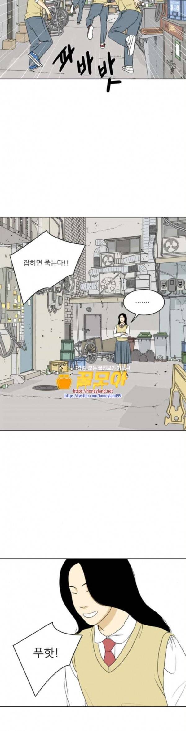 셧업앤댄스 13화 6