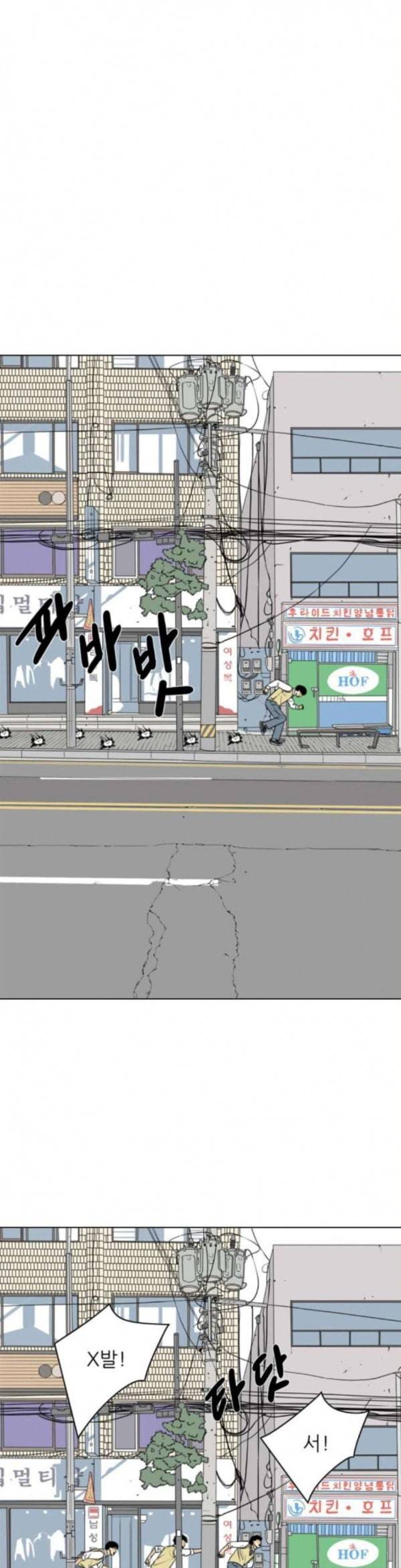 셧업앤댄스 13화 7