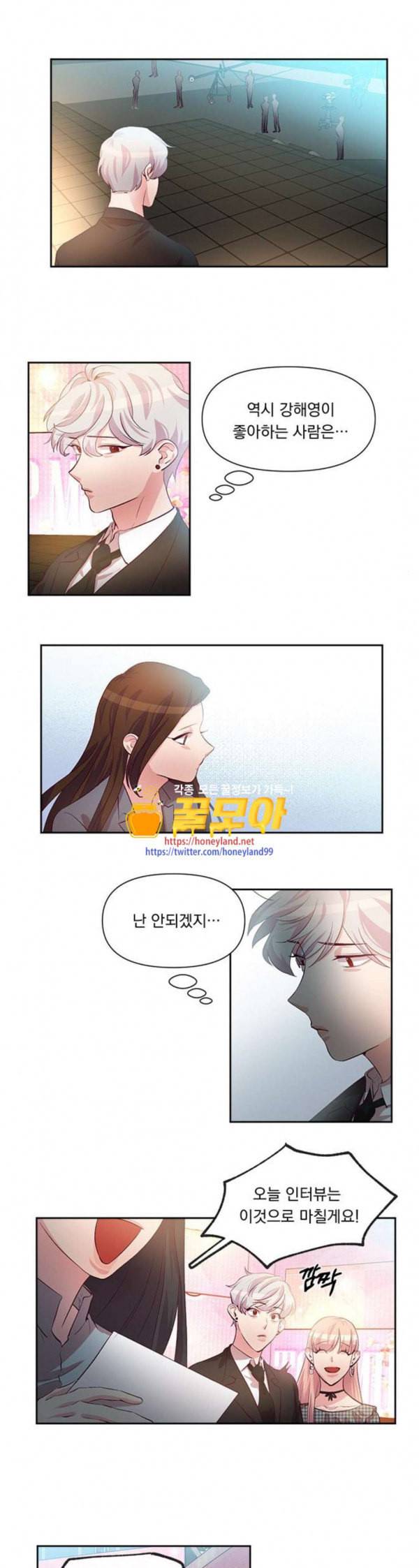 루시퍼의 경호원 35화 1