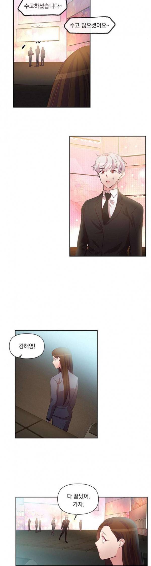 루시퍼의 경호원 35화 2