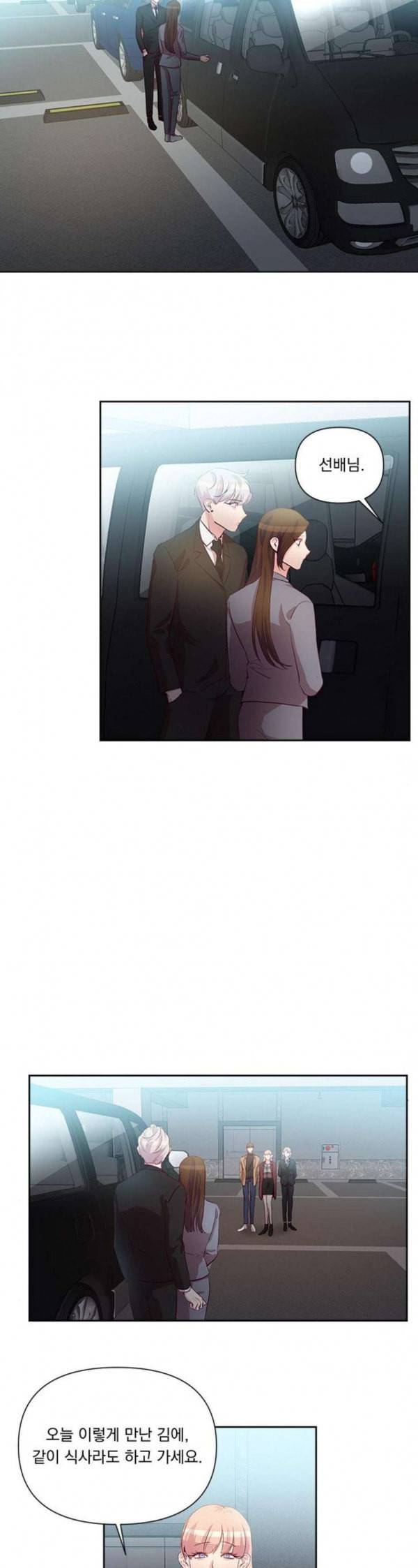 루시퍼의 경호원 35화 4