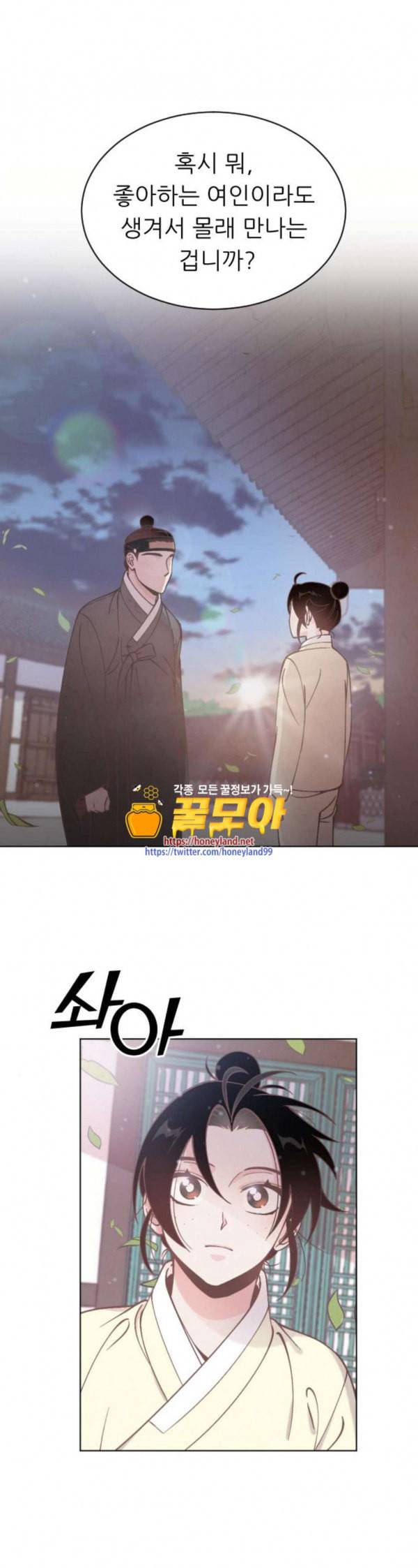 갓도령스 24화 1