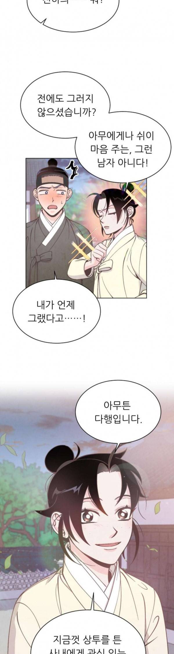 갓도령스 24화 3