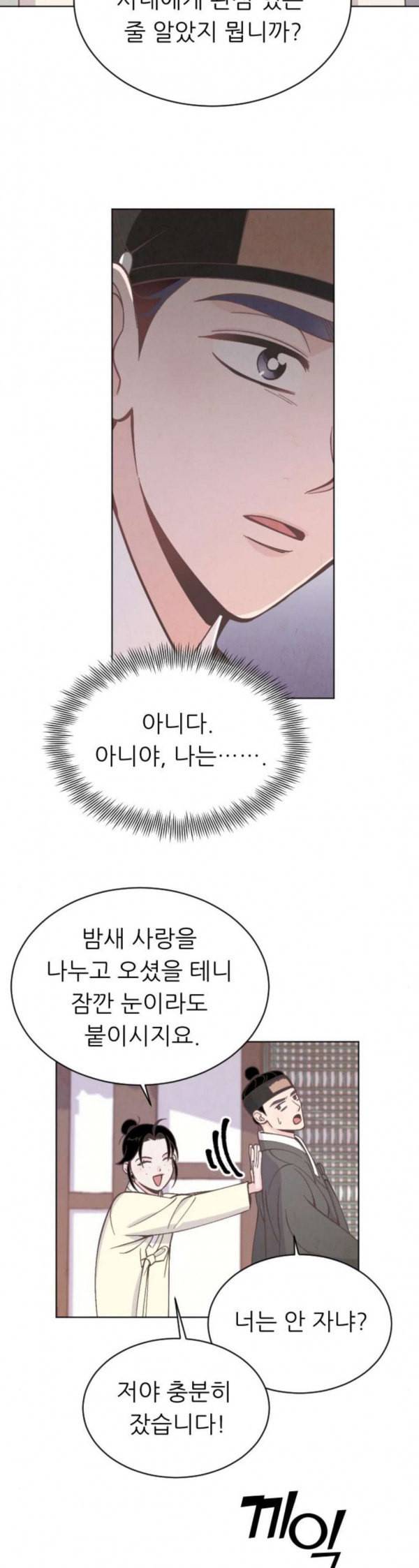 갓도령스 24화 4