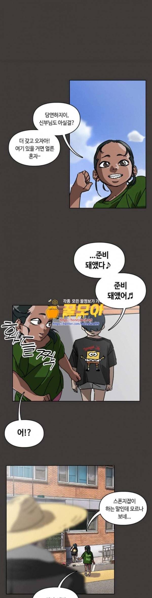 깁스맨 19화 1
