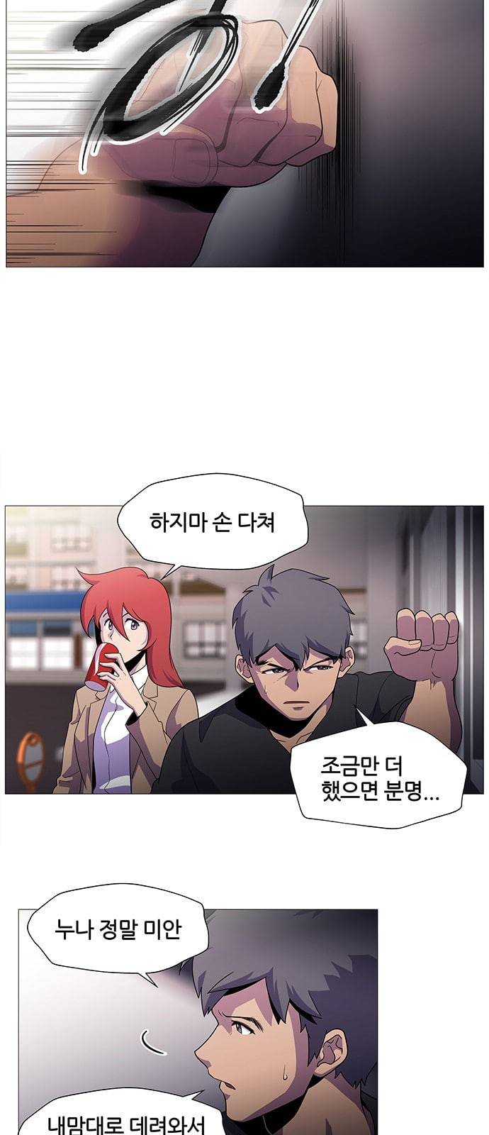 닥터 프로스트 시즌 4 402 Ep1 천재의 제자 2 2