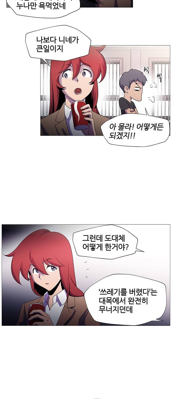 닥터 프로스트 시즌 4 402 Ep1 천재의 제자 2 3